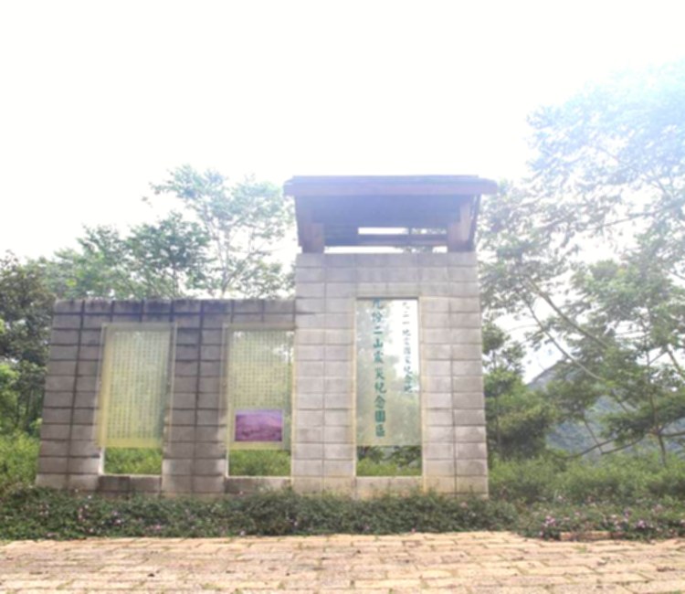 泰雅渡假村